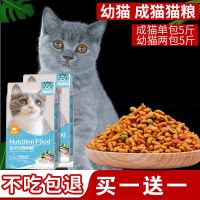 猫粮10斤装5kg幼猫成猫流浪猫咪小猫糕奶增肥营养发腮实惠散袋装 鱼肉味10斤装(活动款)