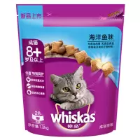 伟嘉猫粮1.3kg成猫海洋鱼三文鱼牛柳鸡柳吞拿鱼味1.4kg控制毛球 3个月以内保质期 1.3千克8+老年猫*1袋