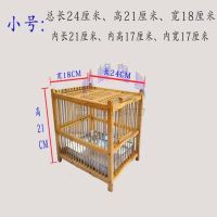 鸟洗澡笼冲凉笼养洗澡笼两用竹鸟笼绣眼相思画眉八哥斑鸠 小号【冲凉笼】