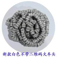 2021年七彩火车头鸽子足环信鸽脚环鸽环鸽圈鸽箍赛鸽用品用具 白色 2021年火车头一件等10个