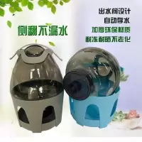 信鸽用品鸽具鸽子饮水器赛鸽水壶鸽子用具鸽子用水槽鸟用水壶透明 21款 2升加厚水壶 不扣底座不漏水