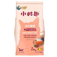 麦富迪猫粮2.5kg小时趣成幼猫主粮增肥发腮营养通用型三拼猫粮5斤 2.5kg 三文鱼+鳀鱼+蛋黄