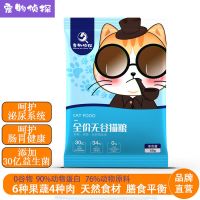 无谷益生菌猫粮 60g(试用装) 呵护肠胃(全阶段适用)