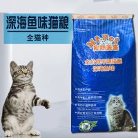 宠物先生猫粮10kg海洋鱼成年幼天然蓝猫毛球 宠物先生猫粮深海鱼味10kg