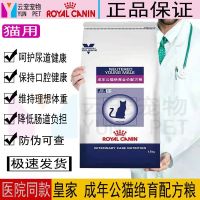 皇家猫粮成年绝育公猫全价配方粮WS40绝育处方粮控制体重粮1.5kg 法国皇家 绝育公猫全价配方粮WS40/1.5k