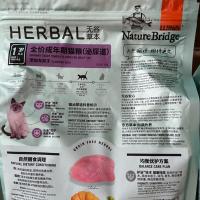 比瑞吉泌尿道成猫粮2kg猫咪尿结石调理粮 添加车前子天然猫粮