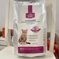 麦富迪鲜肉夹心成猫粮2kg三文鱼冻干幼猫增肥发腮全价双拼猫主粮 凯滋特成猫粮