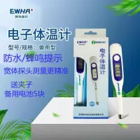 兽用电子体温计 高精度宠物体温计 猪羊牛用兽用体温表猫狗体温计 东阿兽用电子体温计送（5）粒备