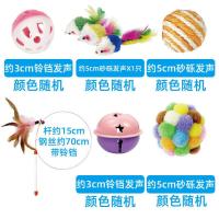 猫咪用品猫玩具自嗨激光老鼠逗猫棒逗猫杆火鸡毛磨牙羽毛铃铛仿真 亏本六件套(送铃铛球)