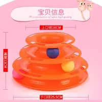 猫玩具猫转盘三层转盘逗猫玩具自嗨球逗猫球猫咪用品宠物用品猫塔 猫转盘 橘色款