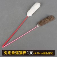 新疆仙女逗猫棒耐咬仙女流苏羽毛棒长杆彩色铃铛猫咪棒 兔毛(颜色随机)逗猫棒