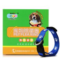 第二代新宠之康 狗狗除蚤项圈蚤圈杀虫除虱子猫咪泰迪杀跳蚤狗用 2个狗用