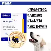法国维克必除项圈宠物幼大小型犬狗狗脖圈体外防驱虫除蚤蜱虫项圈