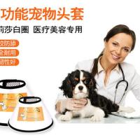 伊丽莎白脖套颈项圈宠物泰迪巴哥狗狗小型犬防抓舔咬保护头套头罩 伊丽莎白护圈 7号(适合脖围16cm-18cm左右)