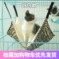 猫窝宠物猫吊床挂式猫笼子猫垫子猫床猫咪睡袋秋冬保暖猫毯子 斑马纹加绒棉款 S[27*27]4斤内