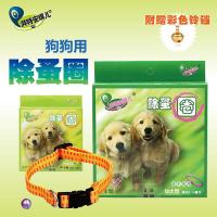 狗狗猫体外驱虫圈安琪儿除蚤项圈猫咪宠物驱虫去防跳蚤虱子 狗用(颜色随机) 中小型犬用