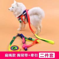 新款韩版狗狗牵引绳 千鸟格微笑海星胸背式狗绳宠物绳猫绳 七彩扁绳 1.0宽:适合2-7斤