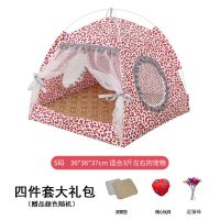 猫床狗窝四季通用夏天泰迪小猫室内帐篷式宠物窝狗屋子夏季可拆洗 豹纹粉[四件套] S-小型[36*36*37]3斤内