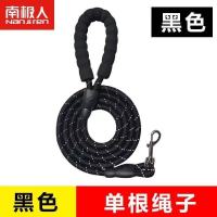 南极人狗链子狗狗牵引绳遛狗绳金毛泰迪小中大型犬土狗绳宠物用品 1.5米黑色反光绳[单根绳子] XS码[5-10斤]