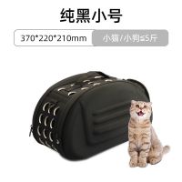 宠物外出包猫包外出便携透明单肩斜挎包太空猫咪携带包猫笼子夏天 双用斜挎包【纯黑小号】