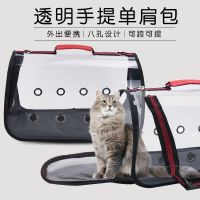 熊家宠物用品亚马逊新款透明猫咪外出包 宠物包外出便携包 宠物单 小号(适合4斤内宠物)