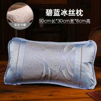 夏季枕头凉席枕头成人凉枕头凉爽冰丝夏天学生茶叶麻将竹枕头单人 一只装（碧蓝冰丝枕）50*30 填充物（稻谷壳+茶叶梗）柔