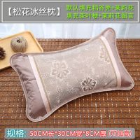 夏天凉枕头成人凉爽冰丝藤麻将凉席枕头夏季竹子枕头一对宿舍软硬 一只装[松花冰丝枕]30*50 [稻谷皮加茶叶]柔软养生
