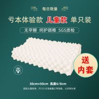 泰国大象慢回弹记忆枕儿童成人护颈椎枕狼牙防螨抗菌助眠保健枕头 儿童枕30*50单只装