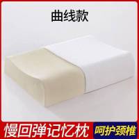 记忆枕头枕芯成人家用儿童护颈单人一只乳胶颈椎病睡的枕头带枕套 zarahome曲线枕[30*50] 标准普通款带内枕套