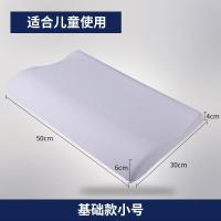 颈椎枕头枕护颈枕头夏枕头夏天凉枕助眠记忆棉枕成人枕头单人一只 基础款小号[50*30*6/4]