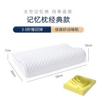 记忆棉枕头护颈椎助睡眠防落枕颈椎枕成人学生单人一只不变形枕芯 经典款(记忆棉枕芯)