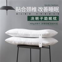 决明子枕头成人护颈枕头芯不变形单人一只助睡眠防失眠大人枕 低枕900g(单只)46*72cm
