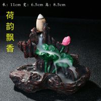 树脂流倒香炉摆件禅意创意茶道办公室客厅玄关家用室内檀香香薰炉 荷韵飘香 混合