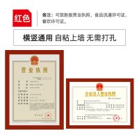 铝合金营业执照框正本挂墙工商证书表a4相框a3画框保护套框架摆台 [红色软磁吸PVC框]免打孔自粘上墙 A4框(副本)[