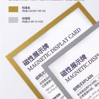 磁吸电梯广告相框画框证书框磁性磁力吸附挂墙展示框企业文化 金色 4开