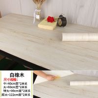自粘家具贴膜桌子实木茶几餐桌书桌桌面保护膜防水防油耐高温防烫 白橡木[防水防潮] 40厘米宽X2米长