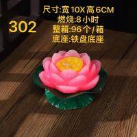 [300款]莲花灯供佛佛堂莲花蜡烛供佛灯还愿灯酥油佛用灯寺庙家用 302[铁座-8小时]两个
