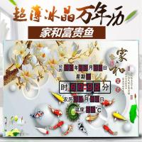 超薄新品数码万年历电子挂钟闹钟客厅日历挂表家用led钟静音 家和富贵 34(长)*27(宽)厘米