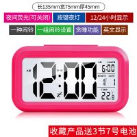 充电式闹钟简约时尚学生用静音夜光时钟儿童数字智能闹钟懒人铃 电池款+智能夜灯 聪明钟[玫红]