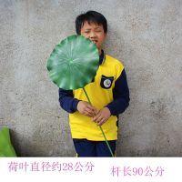 仿真荷叶舞蹈荷叶带杆仿真假荷花假荷叶荷塘月色演出道具仿真花 带杆荷叶28公分