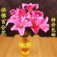 仿真荷花百合花供佛用品莲花寺庙佛堂装饰荷花假花佛台莲花 粉色百合一束不带瓶