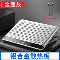 戴尔g3g5专用笔记本电脑铝合金支架散热器17静音14电竞底座15.6寸 金属灰 标配版(可调速+铝合散热)