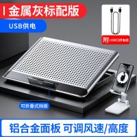 渥赢Q5笔记本散热器底座铝合金电脑降温静音风扇游戏本散热架神器 金属灰[标配版]送手机支架