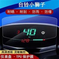 台铃小狮子仪表膜电动车屏幕贴膜摩托车仪表盘保护膜防雨防刮花 [高清版]仪表专用膜*1片 其他手机型号