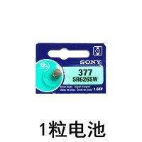 SONY索尼377S/SR626SW/AG4/LR626H/L626F手表纽扣电池377电子377A 1颗电池
