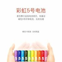 小米彩虹5号7号电池10粒装碱性干电池家用遥控器玩具电池 5号电池10粒装(收纳盒装)