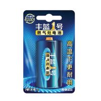 南孚丰蓝1号电池燃气灶一号电池煤气炉热水器干电池大号 单粒装