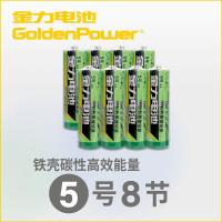 金力碳性高效能量电池5号7号家电遥控器闹钟挂钟8节装 碳性电池5号/8节装