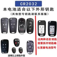 别克威朗钥匙电子2017款凯越遥控器2018款新英朗折叠车钥匙电池3v 松下CR2032