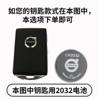 原装沃尔沃S60 XC60 S80L V60 V40 xc90汽车遥控器钥匙电池CR2430 沃尔沃CR2032 2粒装